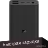 Внешний аккумулятор Xiaomi Mi Power Bank 3 Ultra Compact PB1022Z 10000mAh (черный) Внешний аккумулятор Xiaomi Mi Power Bank 3 Ultra Compact PB1022Z 10000mAh (черный)